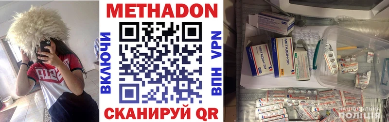 Метадон кристалл  цены   гидра tor  Ясный 