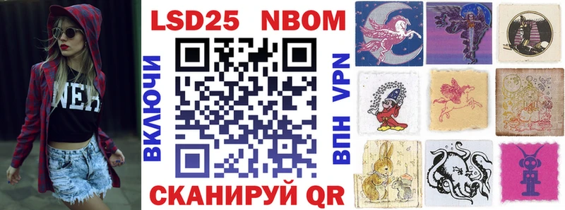 Марки 25I-NBOMe 1,8мг Ясный